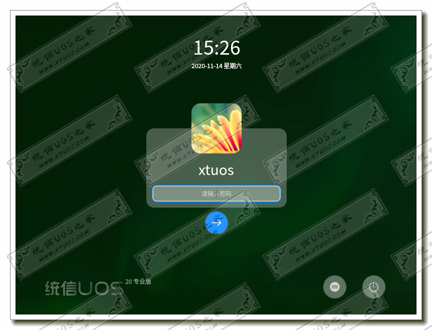 登陆统信uos